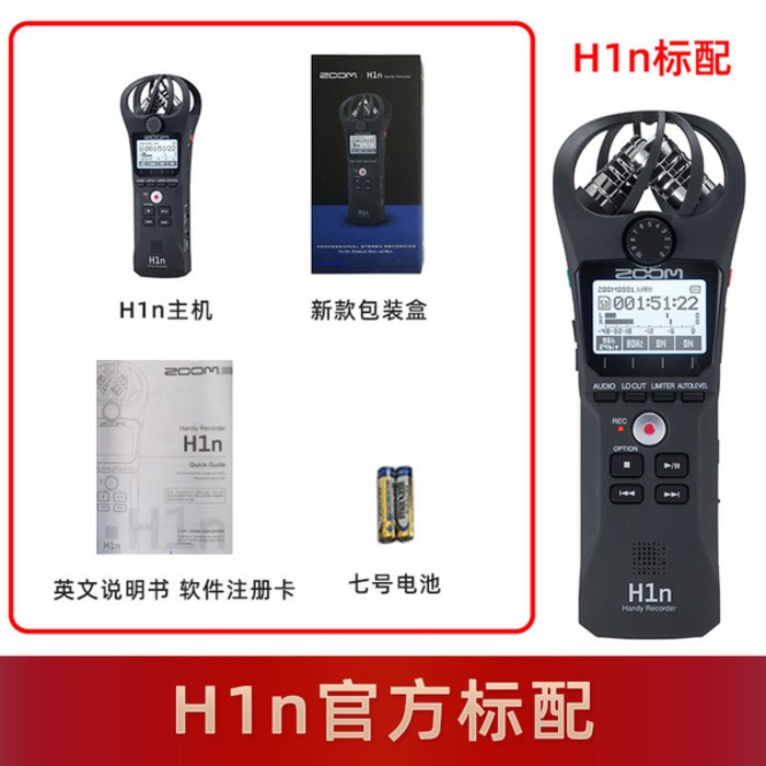 줌 H1n 레코더 ASMR 녹음 마이크 녹음기 음향 장비, 공식 표준