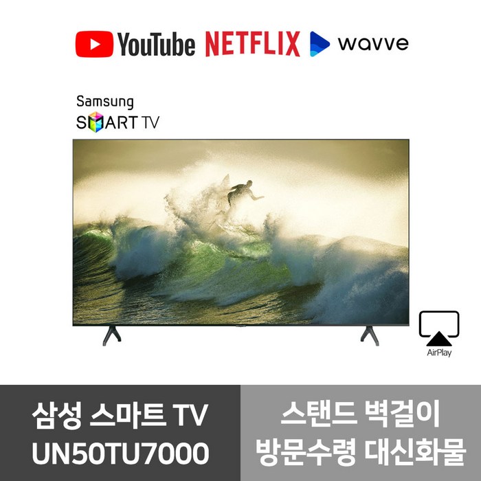 삼성 20년 신형 50인치 4K UHD 프리미엄 스마트 TV(UN50TU7000) 스탠드 벽걸이, 배송 + 설치 대표 이미지 - 50인치 TV 추천