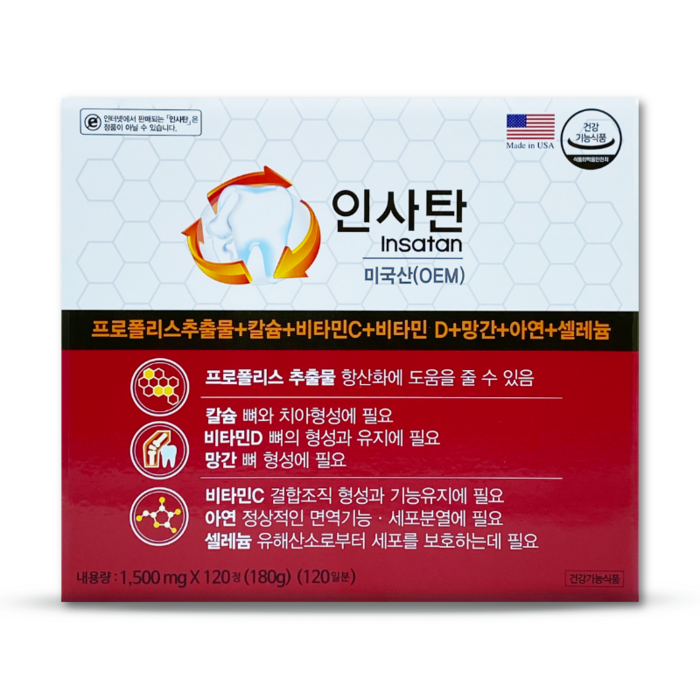경남제약 인사탄 120정, 1개, 1개 대표 이미지 - 인사돌 추천