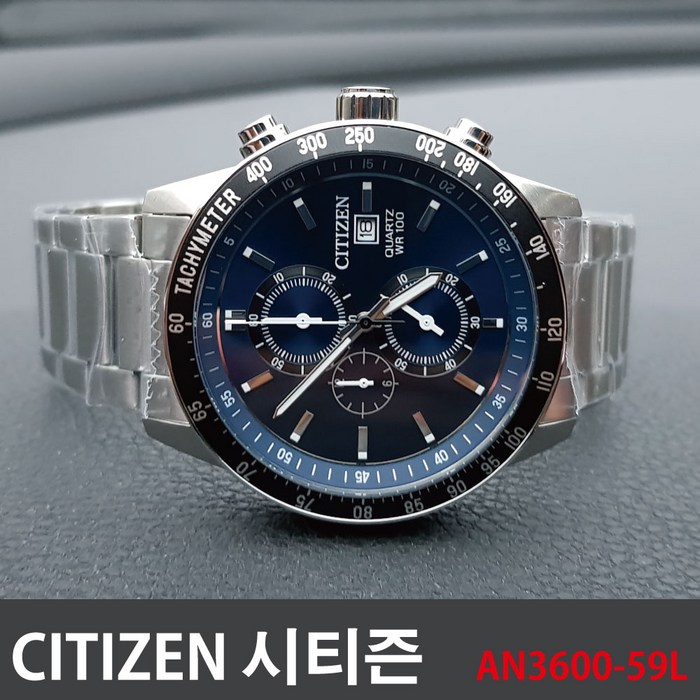 [정품]국내 당일발송 시티즌시계 CITIZEN AN3600-59L 쿼츠 크로노그래프 남성시계 메탈시계 남성메탈시계 남자시계 대표 이미지 - 크로노그래프 메탈시계 추천