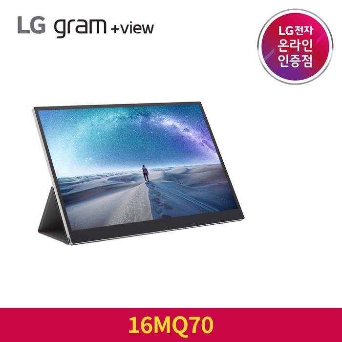 LG전자 40.6cm WQXGA 그램 플러스뷰 포터블 모니터, 16MQ70 대표 이미지 - 30만원대 모니터 추천