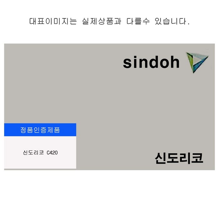 신도리코 C420 정품드럼 노랑 30000매 바코드 CM3030 주변기기 라벨 복합기 bxmm 대표 이미지 - 신도리코 복합기 추천