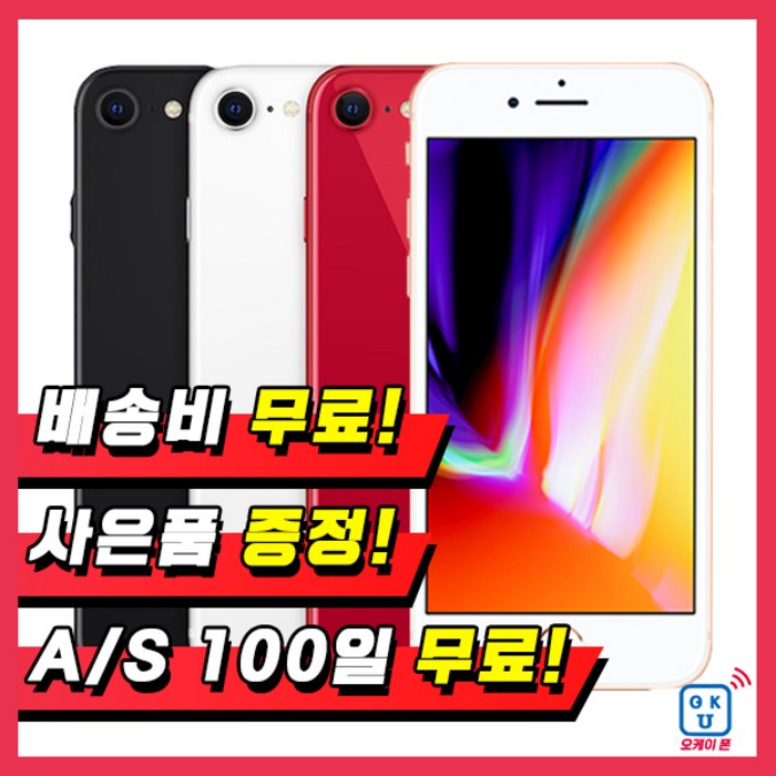 아이폰8 64G/256G 중고폰 S급/A급/B급/C급 3사 호환가능 공기계, 01_64G, 04_S급, 03_실버 대표 이미지 - 공기계 3사호환 추천