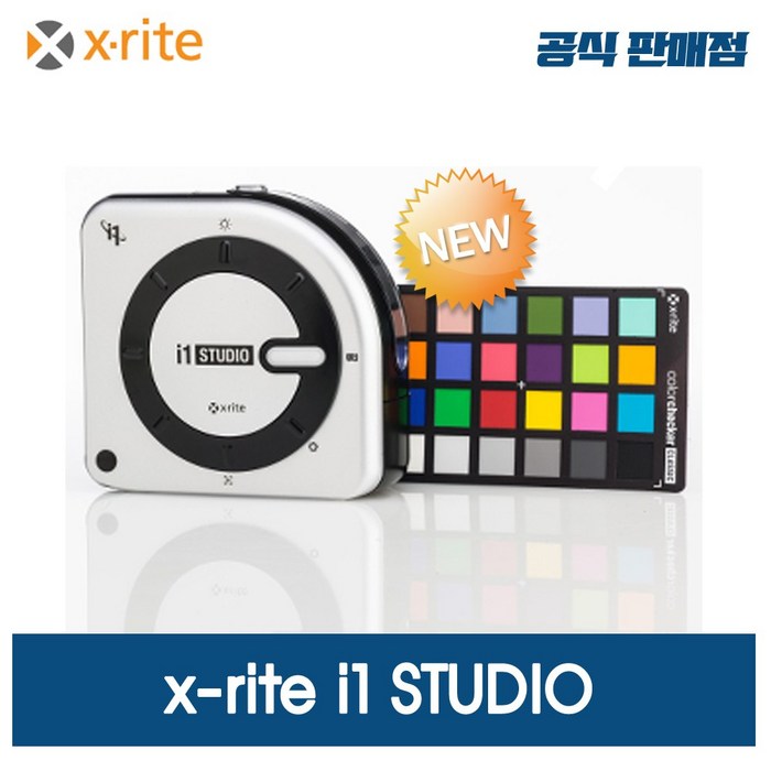 xrite PANTONE i1 STUDIO 컬러 관리 솔루션 모니터 캘리브레이션 캘리브레이터[공식판매점], 1개, 혼합색상