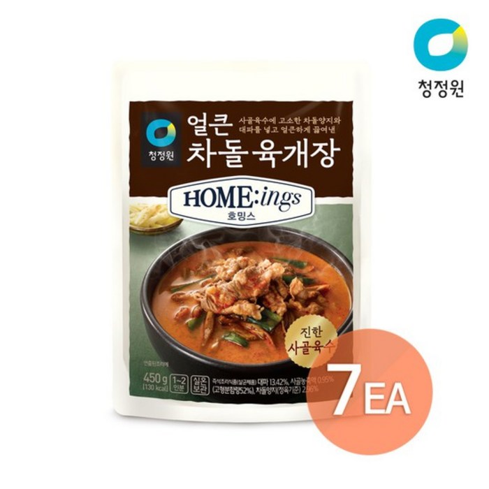 청정원 호밍스 얼큰차돌육개장 450g x 7개, 없음 대표 이미지 - 청정원 호밍스 추천