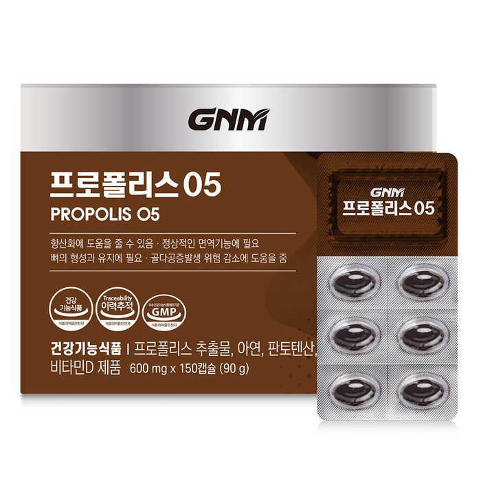 GNM자연의품격 프로폴리스05, 150정, 1개 대표 이미지 - 어버이날 선물 추천