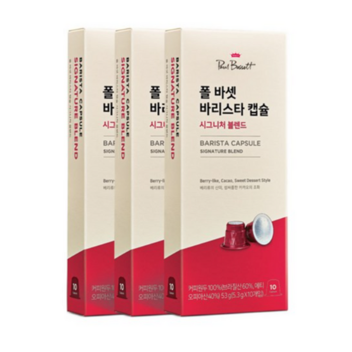 폴바셋 바리스타 시그니처 블렌드 캡슐커피, 5.3g, 30개 대표 이미지 - 폴바셋 추천