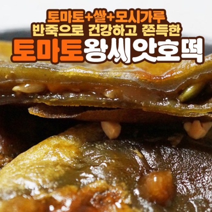 옥당골 토마토 왕씨앗호떡 개별포장 5개 7개 10개 구성 쫀득한 씨앗쌀호떡 냉동호떡(완제품), 왕씨앗호떡 7개 대표 이미지 - 호떡 추천