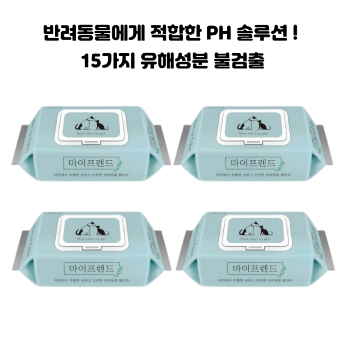 [마이프렌드 60매x4팩] 강아지 고양이 전용물티슈, 60매, 4팩 대표 이미지 - 강아지 물티슈 추천