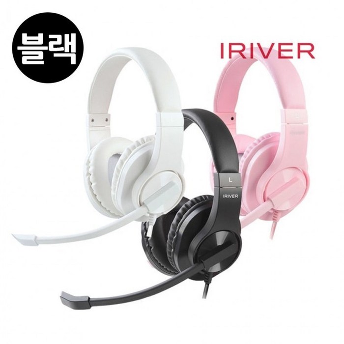 가성비 뛰어난 ir-h30v아이리버헤드셋 베스트 순위 - 로스트아크 갤러리