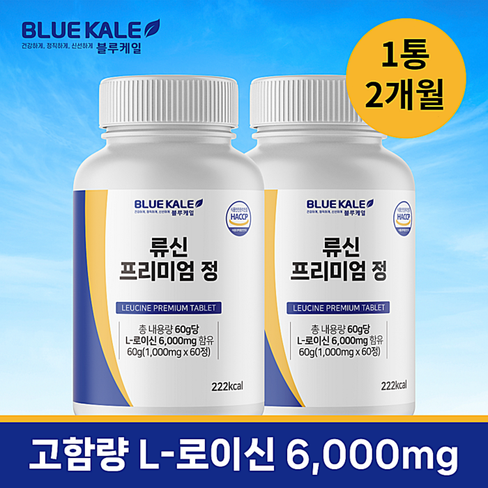 블루케일 류신 프리미엄 정 6000mg 고함량 근육 단백질 캡슐 아미노산, 1통 대표 이미지 - 류신 단백질 추천