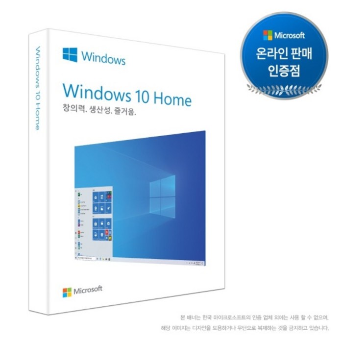 마이크로소프트 Windows 10 Home (FPP 한글 32+64bit포함 USB방식), 선택하세요
