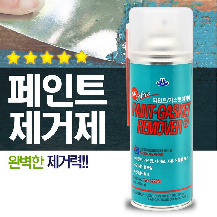 SWCHEM 페인트 리무버 제거제 수성 제거 클리너 유성 마카 자동차 락카 대표 이미지 - 가죽 클리너 추천