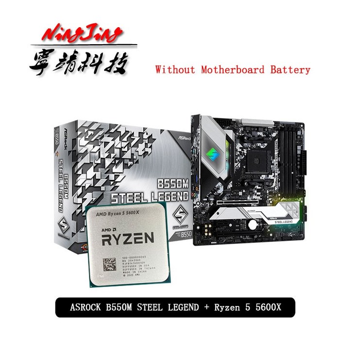 AMD Ryzen 5 5600X R5 5600X CPU + ASROCK B550M 스틸 범례 마더 보드 슈트 소켓 AM4 모든 새로하지만 쿨러없이|마더보드|, 1개, 러시아, 단일