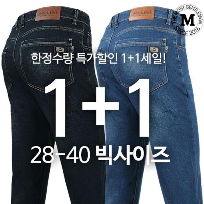 모스트젠틀맨 JEANS스판청바지 봄 여름 가을 스판청바지 데님팬츠 단체 빅사이즈 대표 이미지 - 봄 여름 청바지 남자 추천