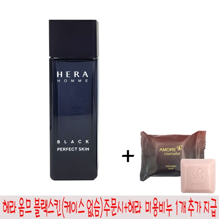 헤라 옴므 블랙 퍼펙트 스킨 150ml(케이스X)+헤라 미용비누 1개 지급 대표 이미지 - 헤라 옴므 추천