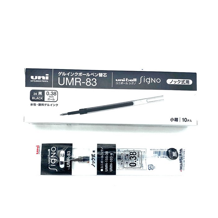 유니 시그노 노크식 볼펜심 0.38mm /UMR-83 10pcs, 블랙 대표 이미지 - 시그노 볼펜 추천