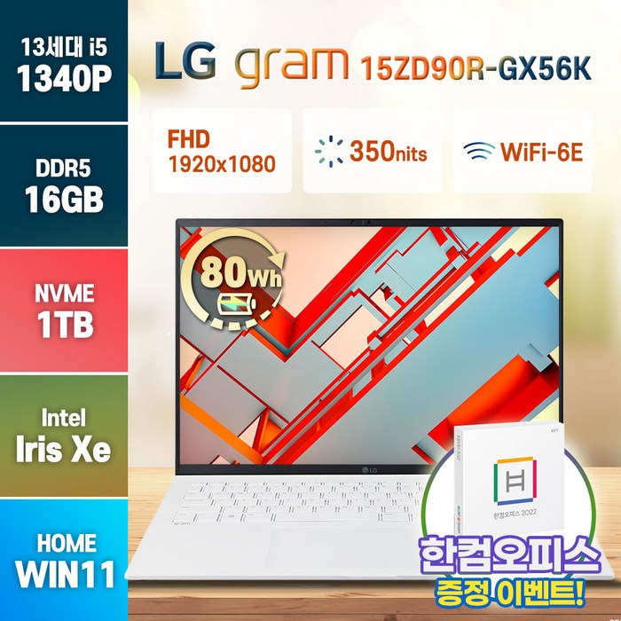 LG전자 2023년형 그램15 15ZD95Q 15ZD90R 13세대 대체출고 GX56K 윈도우탑재 사은품증정, 15ZD95R-GX56K, WIN11 Home, 16GB, 512GB, 코어i5, 화이트 대표 이미지 - LG 노트북 추천