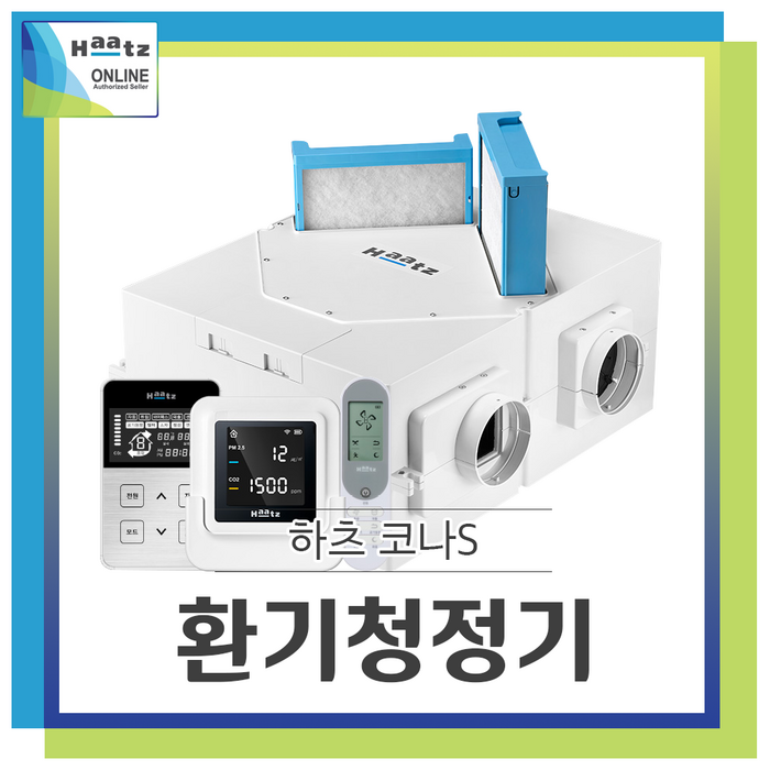 하츠 전열교환기 코나S 살균 공기 환기청정기, 직접설치, PHES-300H-C02(우타입)(상담필수) 대표 이미지 - 미세먼지 환기 추천