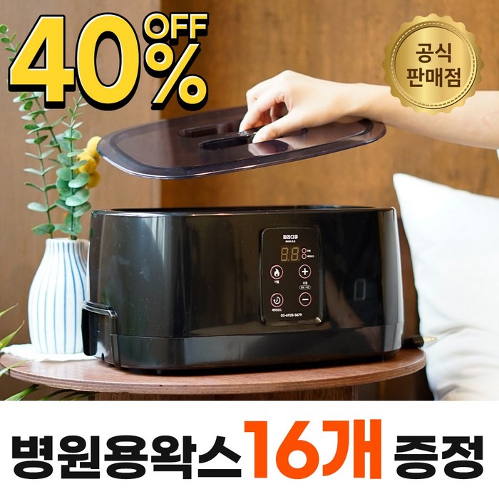 [신년기념 40%즉시할인] 파라디큐 촛농 촛물 테라피 임산부 가정용 파라핀치료기 아님 엄마 손파라핀 파라핀기계 파라핀베스 추천 욕조 용해기, 본품+왁스16개 대표 이미지 - 파라핀베스 추천