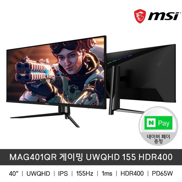 MSI MAG401QR 게이밍 UWQHD 155 HDR400 40인치 모니터/sy 대표 이미지 - UWQHD 모니터 추천