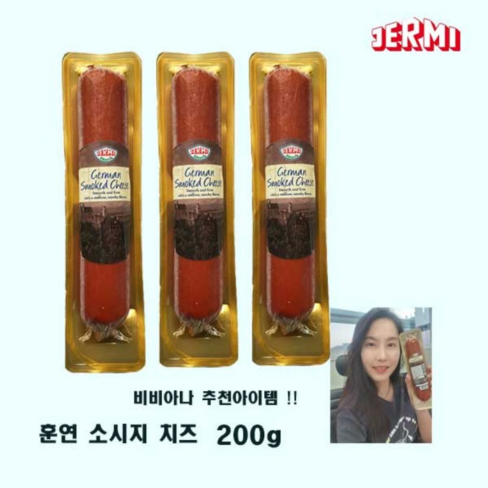 JERMI 독일스모크 소시지 치즈200g 2개 훈연 cheese, 단품 대표 이미지 - 스모크 치즈 추천