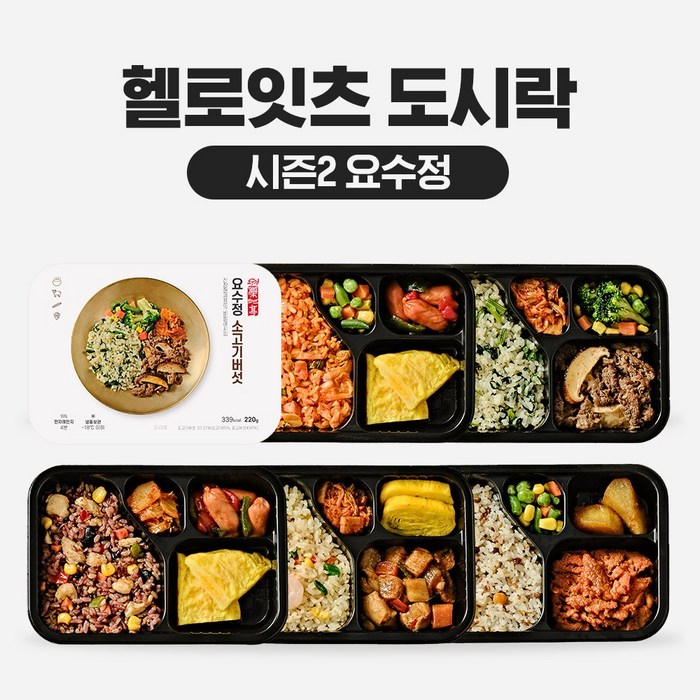 헬로잇츠 요수정도시락 요수정 식단관리 도시락, 12팩 대표 이미지 - 저칼로리 간편식 추천