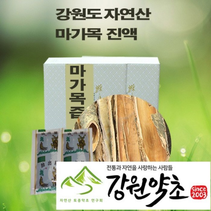 강원도 마가목껍질 진액 60봉 자연산 마가목 껍질100% 에 첨가물없이 원적외선 특수 능으로 48시간 저온에서 추출한 즙입니다. 맛과 향을 살린 마가목 진액 드시면 느낍니다. 대표 이미지 - 마가목 추천