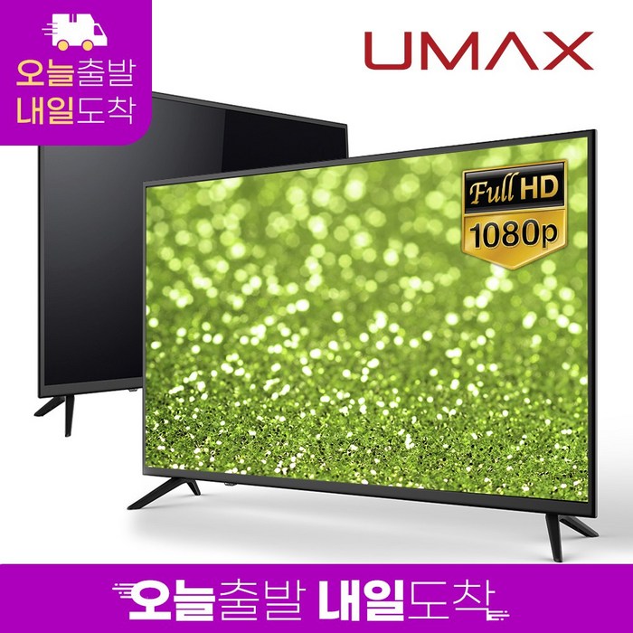 유맥스 MX40F 101cm(40인치) 모니터 겸용 LEDTV 에너지1등급 무결점 오늘출발(16시마감)내일도착 2년보증 3일완료 출장AS!! / 중소기업 가성비 tv, 01.40형TV 스탠드형 택배발송 대표 이미지 - 미니 LED TV 추천