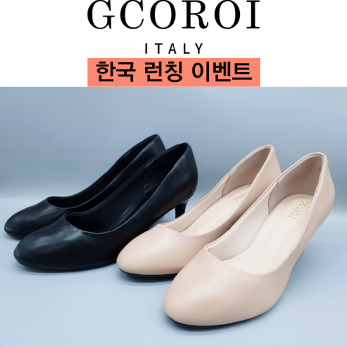 발이 전혀 안아픈 구두 GCOROI 네스타 7cm 둥근코 펌프스 구두 꼬로이 대표 이미지 - 여성 구두 펌프스 추천