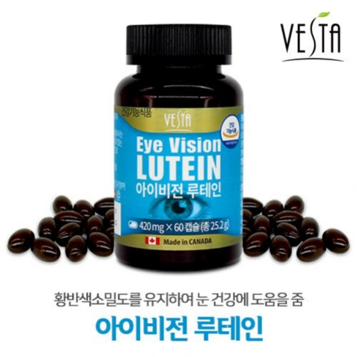 (6개월분)눈건강 루테인+베타카로틴+비타민 한알에 쏙 하루1알 60정x3 메리골드 마리골드 부모님 효능 수험생 추천 고시생 선물 집들이 여성갱년기영양제 50대 60대 눈건조 대표 이미지 - 갱년기 영양제 추천