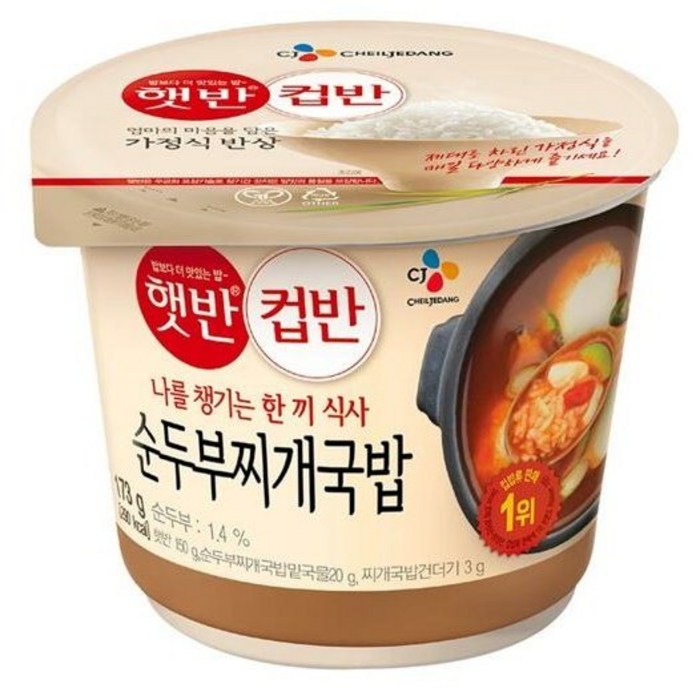 햇반 컵반 순두부찌개 국밥, 173g, 10개 대표 이미지 - 할매국밥 추천
