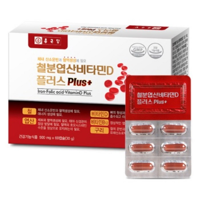 어지러움 영양제 여성 빈혈약 어지러움 철분 엽산, 4개월분(2박스)+비타민증정 대표 이미지 - 빈혈 추천