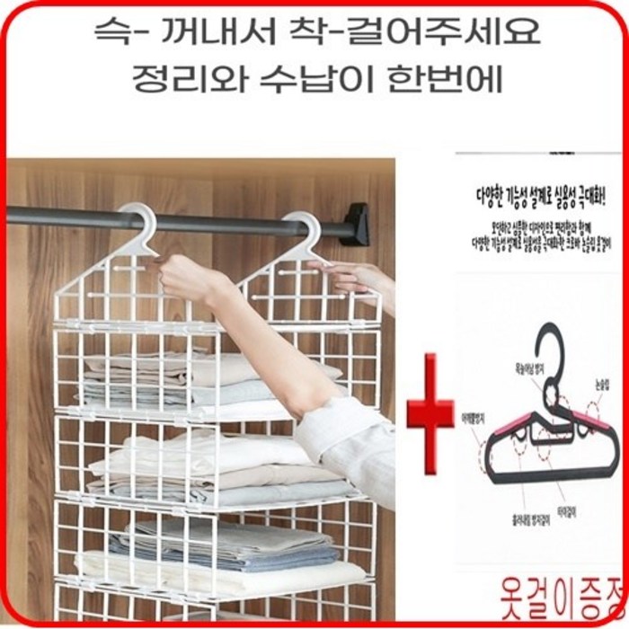 별이네집 1초설치 옷정리 옷정리함 옷수납 옷장정리 옷장정리함 옷정리트레이 옷장수납방법 옷 정리함 선반 수납정리함 수납정리 옷장정리 옷 수납정리함 옷장수납함 니트정리함 옷수납정리함, 1, 정리정돈깔끔한2단 대표 이미지 - 옷정리 트레이 추천