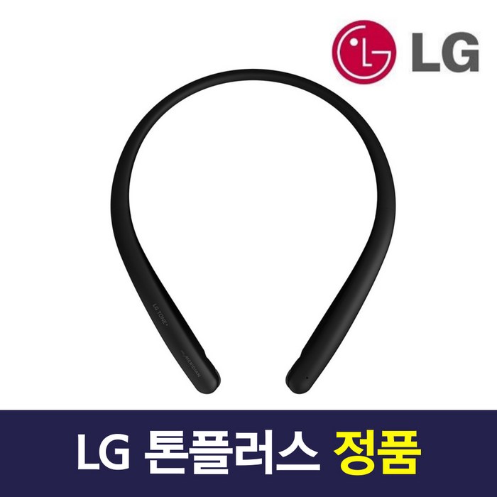 LG전자 톤플러스 블루투스 이어폰 HBS 넥밴드형 목걸이형 정품 충전케이블 6243344149