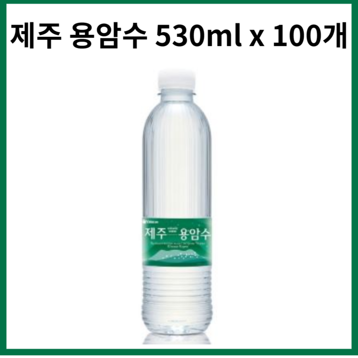 오리온 닥터유 제주 용암수 생수 330ml 530ml 2L 2리터 6개 12개 18개 20개 24개 30개 40개 60개 80개 100개 용암해수 알칼리워터, 닥터유 제주용암수 530ml x 100개 대표 이미지 - 무라벨 탄산수 추천