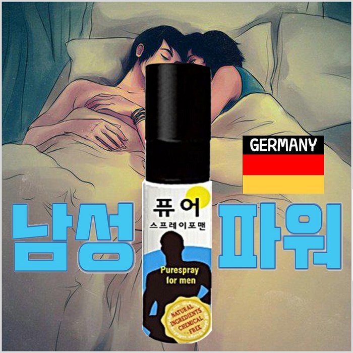 미니컴퍼니 독일명품 롱타임&청결 남성용 파워 퓨어 포맨 스프레이, 1개, 20ml 대표 이미지 - 시노다 유 추천