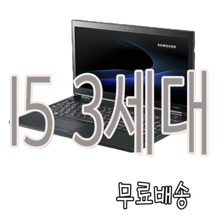 삼성 노트북 NT200B5C I5 3320M 4G SSD128G 15.6인치 WIN10 Pro 대표 이미지 - 360도 노트북 추천