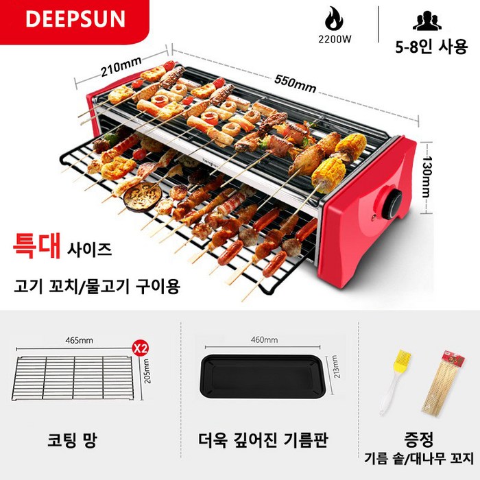 DEEPSUN 꼬치 전기그릴 양꼬치 멀티 캠핑 2200W 가정용 무연 고기불판 바비큐기계 코팅망, 스텐망+증정품 대표 이미지 - 양꼬치 그릴 추천