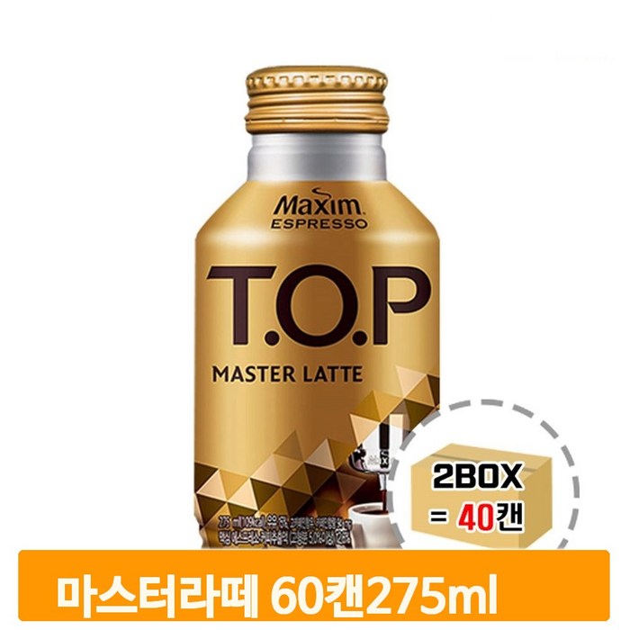 탕비실 후식 캔커피 마스터라떼 275ml 20캔x2 편의점 대표 이미지 - 후식 음료 추천