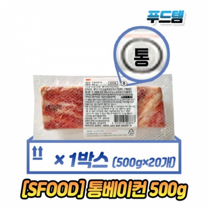 SFOOD 통베이컨 500g x 3개 냉동 고급 숙성 대표 이미지 - 관찰레 추천