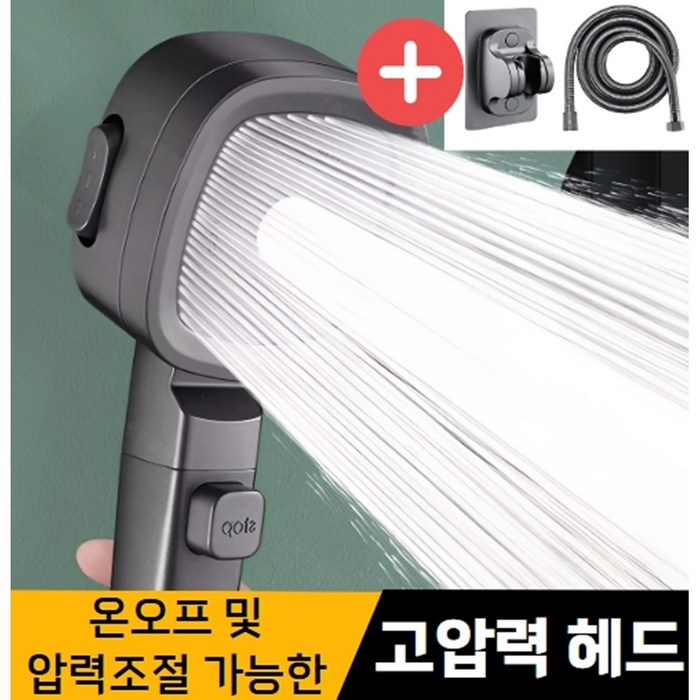 소크 필터 샤워기 고압 수압상승 샤워기 헤드