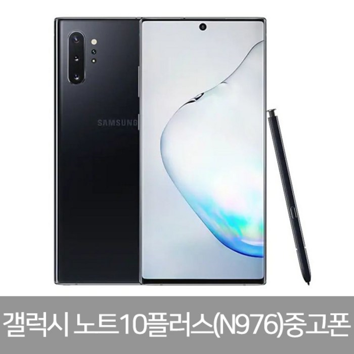 삼성중고스마트폰 삼성갤럭시폰 S7/S8/S8+/S9/S9+/갤럭시노트8/노트9/S10/5G, A등급, 노트10+ 대표 이미지 - 갤럭시 S10 S급 중고 추천