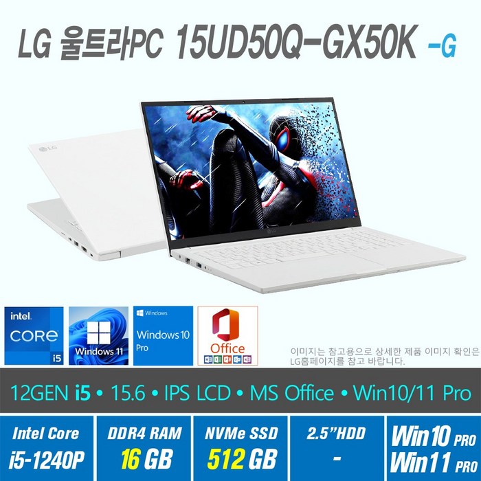 LG 울트라 PC 15UD50Q-GX50K + Win10 Pro / Win11 Pro 선택포함 / 12세대 i5, 16GB, 512GB, 12세대 인텔 코어 i5 1240P, 화이트 대표 이미지 - LG 노트북 추천