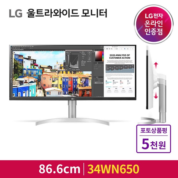 LG 34WN650 34인치 울트라와이드 HDR400 스피커내장 컴퓨터모니터 대표 이미지 - 울트라 와이드 모니터 추천