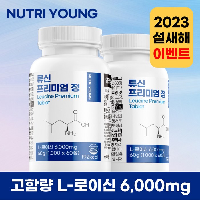 뉴트리영 류신 단백질 프리미엄 정 1000mg, 2통 4개월 대표 이미지 - 류신 단백질 추천