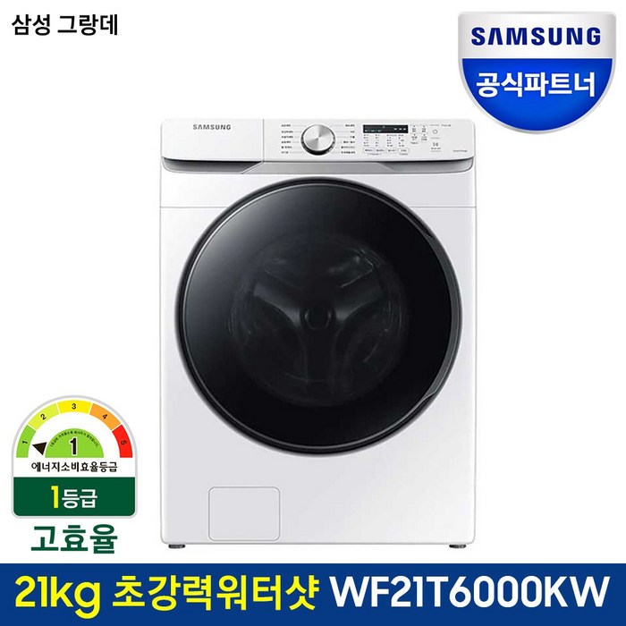 삼성전자 그랑데 드럼세탁기 WF21T6000KW 1등급 .. 대표 이미지 - 드럼세탁기 추천