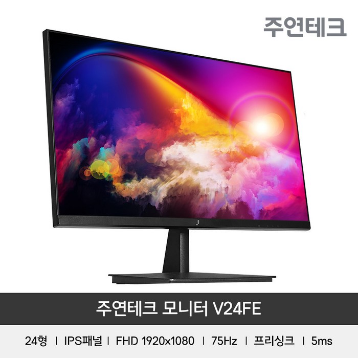 주연테크 V24FE 24인치 LED PC 컴퓨터 모니터 FHD IPS 슬림베젤 광시야각, 무결점 대표 이미지 - 주연테크 모니터 추천