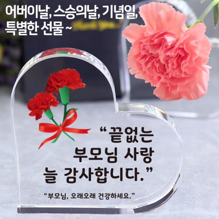아이상패 리틀하트 감사패 빠른발송 부모님 감사패 어버이날선물 상패 크리스탈상패 미니상패, 03-리틀하트-부모님 사랑(완성형) 대표 이미지 - 상패 제작 추천