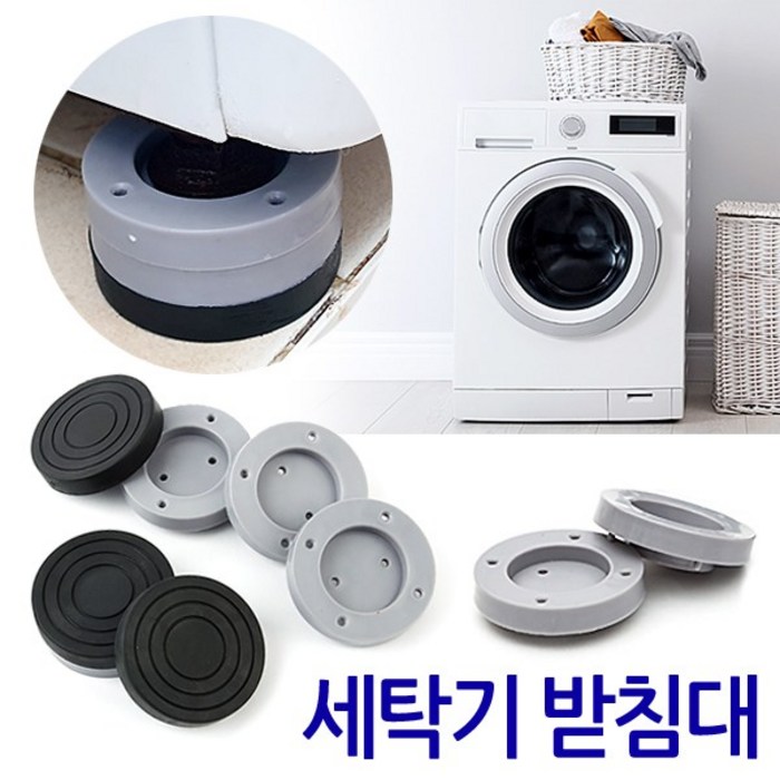 세탁기받침대 TOP 10 추천 순위 확인하세요